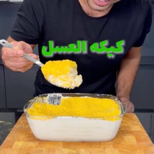 كيكه العسل