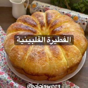الفطيرة الفلبينية