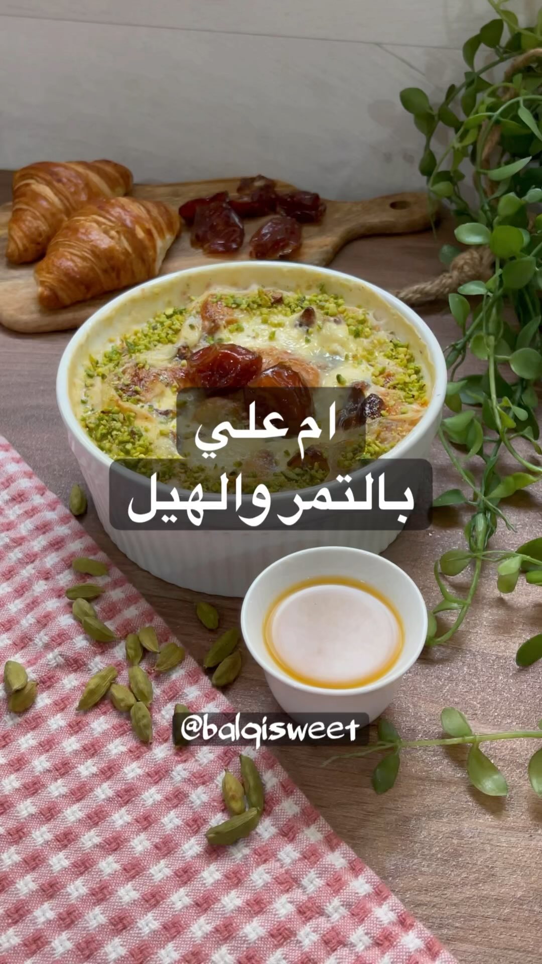 حلا دافي ومناسب للبرد ام علي بالتمر
في زبدية الفرن صغيرة
احتاج ٣ قطع من الكراس