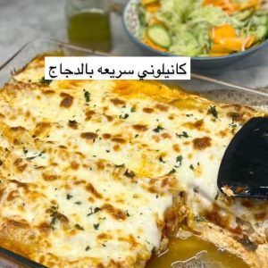 كانيلوني بالدجاج