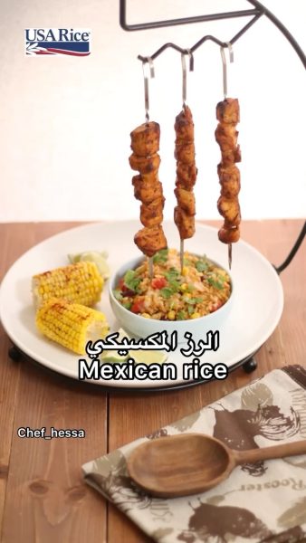 الرز المكسيكي