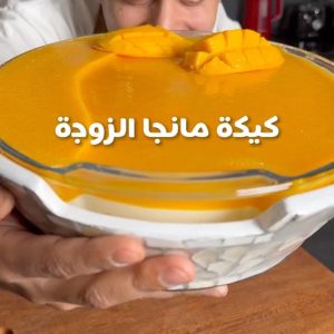 كيكه مانجا الزوجه