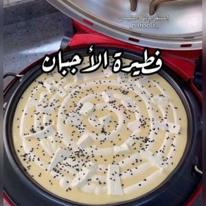 فطيرة الأجبان