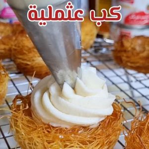كب عثملية