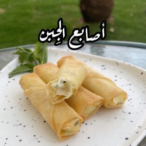 أصابع الجبن