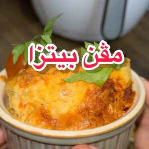 مافن بيتزا