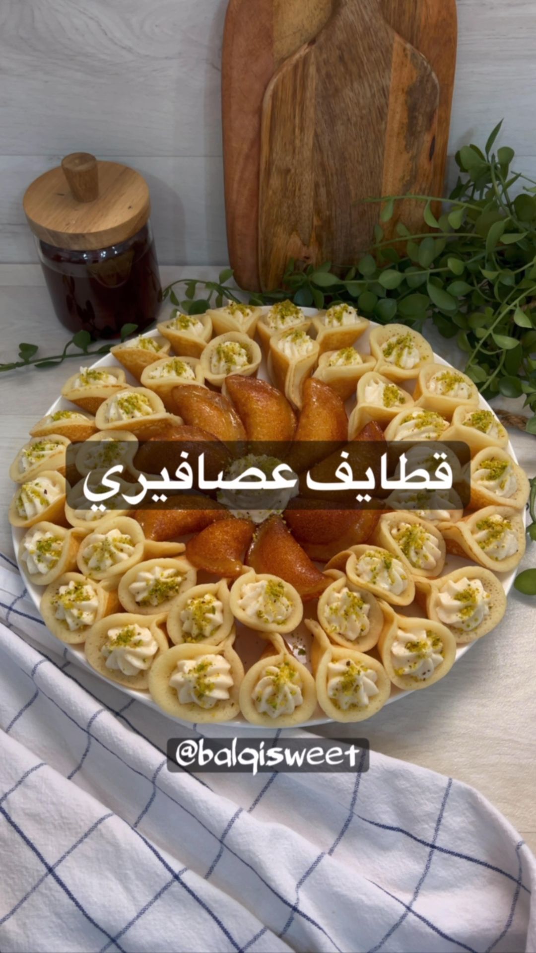 قطايف عصافيري بقشطة البيت الحلا اللي الكل حيظن انك اشتريتيه جاهز
في خلاط العصير