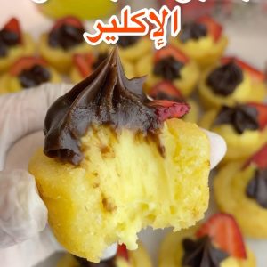 كب بسبوسة بحشوة الإكلير