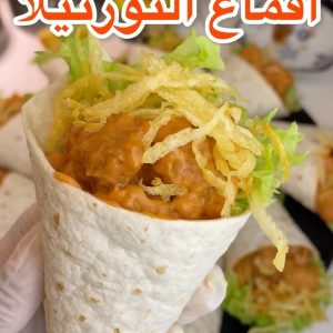 أقماع التورتيلا