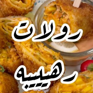 رولات رهيبة