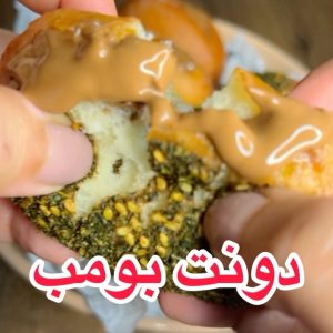 دونت بومب