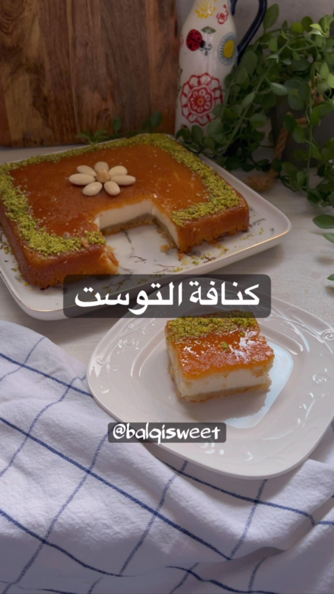 كنافة التوست
عملتها في القلاية الهوائية وفرن ب ١٦ وظيفة فيه كثير من القطع المسا