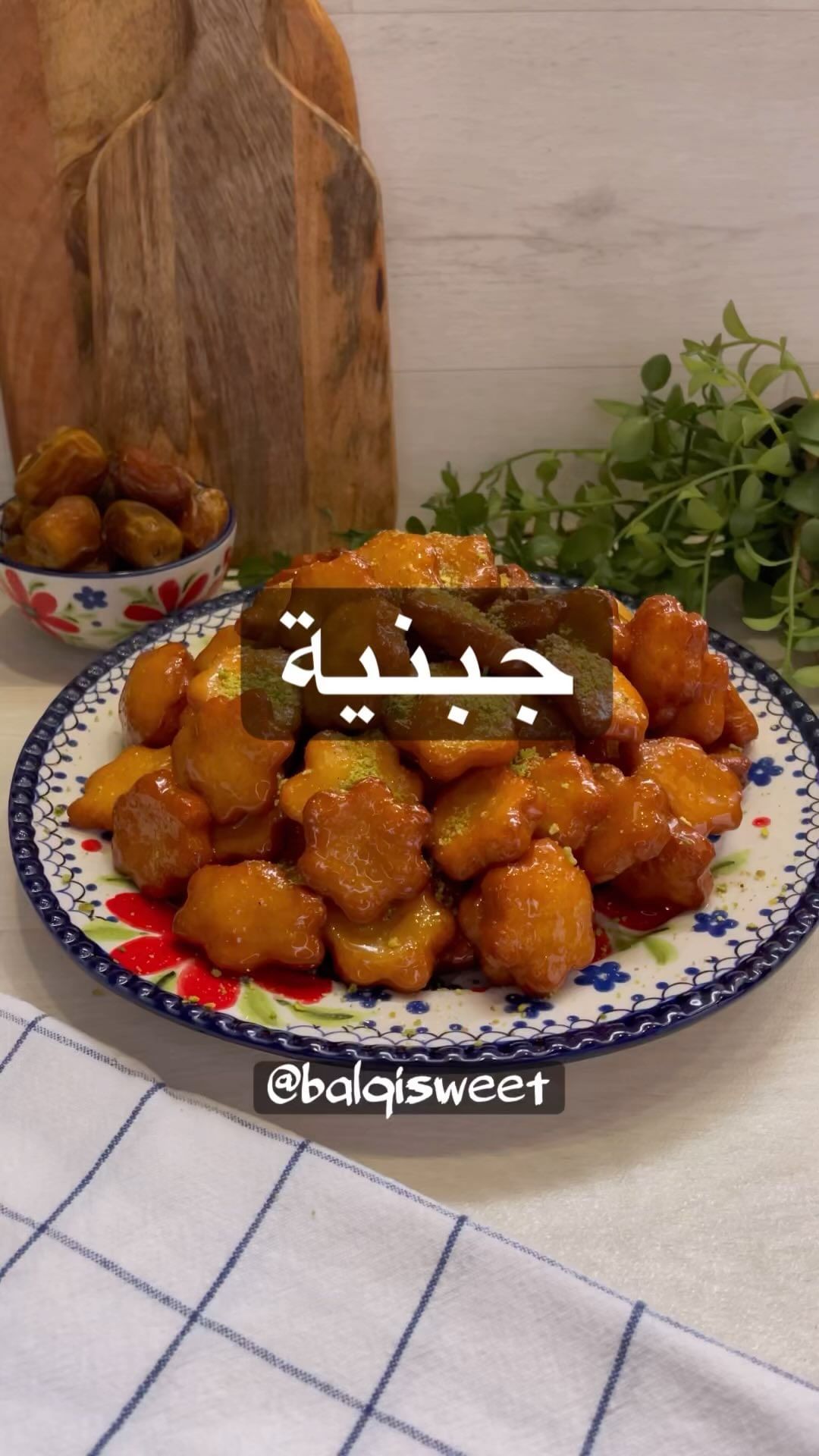 جبنية مقرمشة ولذييييذة جربوها بنات
جبنة تشيدر ١٥٠ غ (كرافت)
ملعقة لبن زبادي
بيض