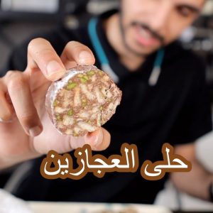 حلى القصدير
