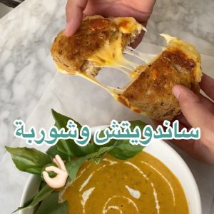 شوربة طماطم