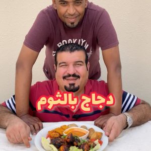 دجاج بالثوم