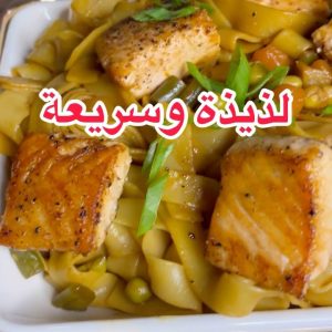 مكرونة بنكهة آسيوية
