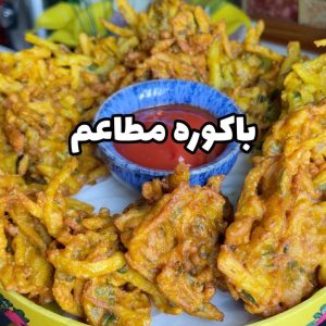 باكورة مطاعم