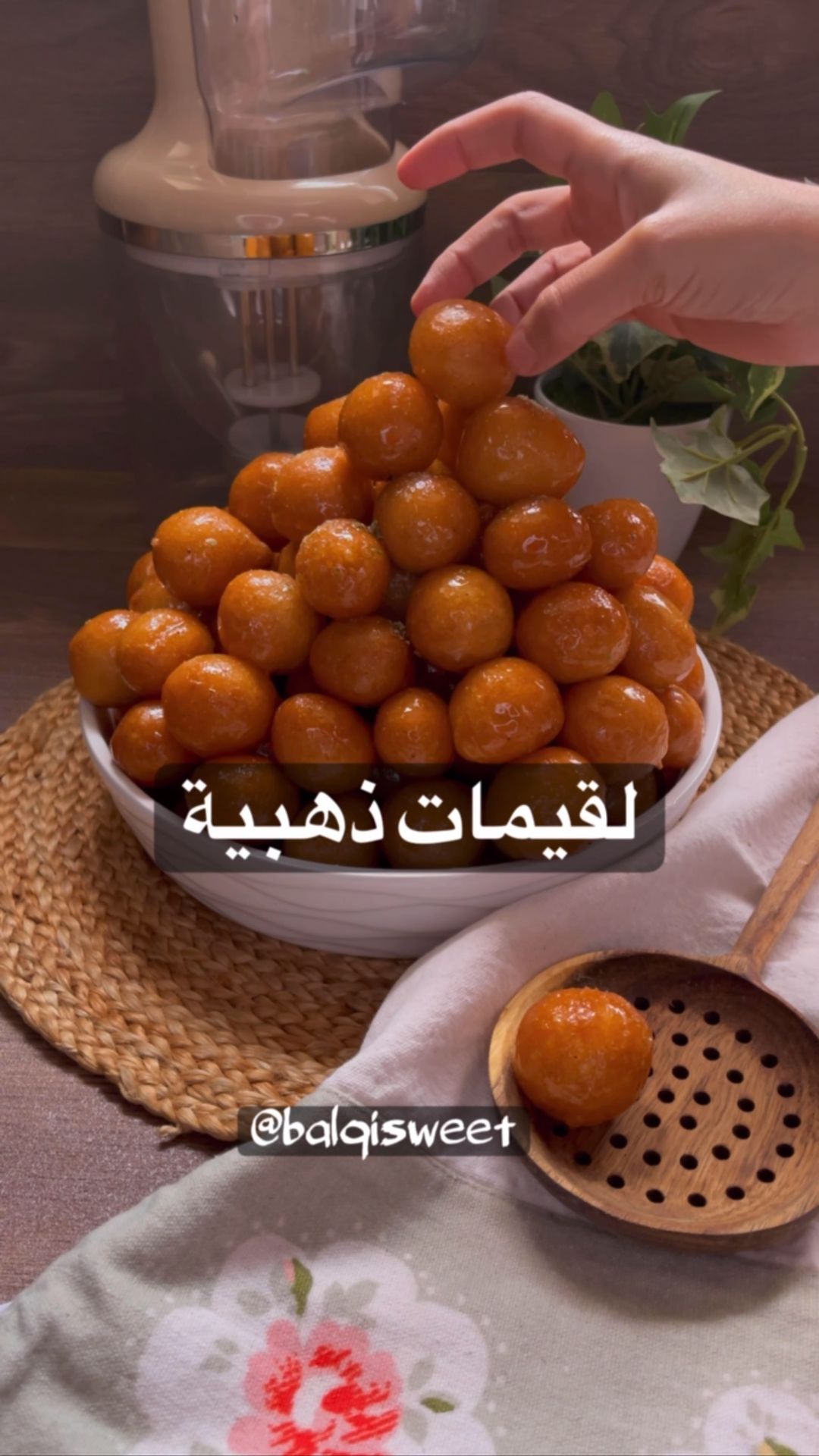 لقيمات ذهبية مقرمشة عملتها بجهاز اللقيمات من اديسون
والجهاز رهيب رهيب رهيب وانق