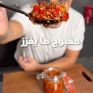 معبوج ما يغرّز