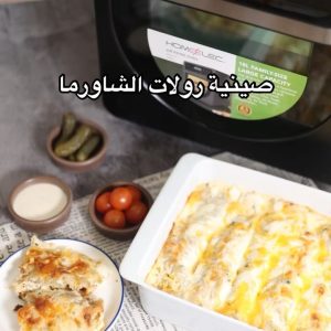 صينية رولات الشاورما