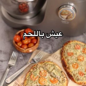 عيش باللحم