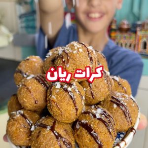 كرات اللوتس بالشعيرية