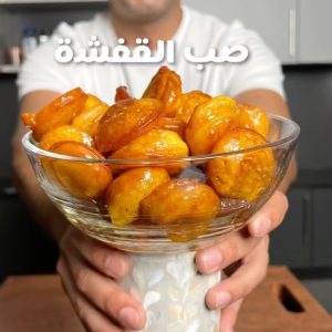 صب القفشه