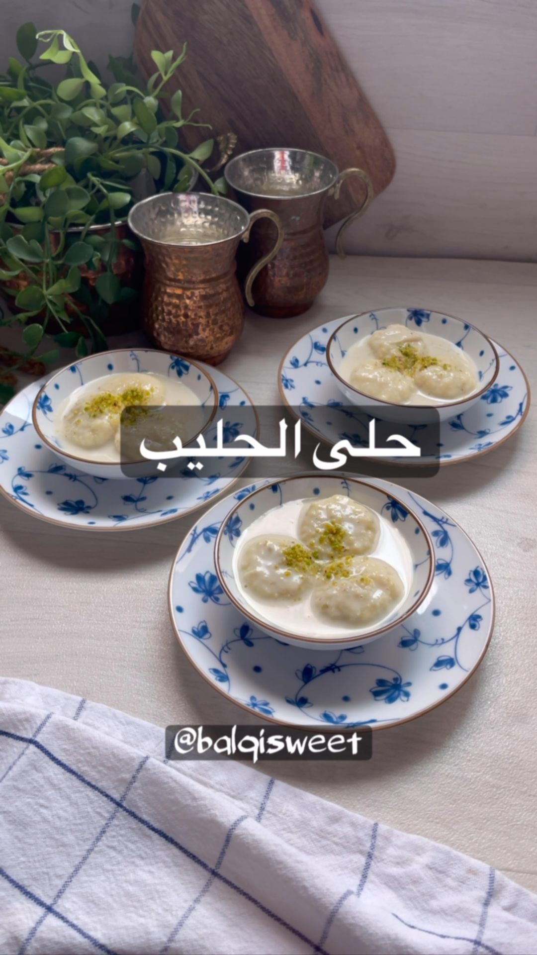 حلا الحليب (الراسملاي) الهندي جربوها بااااردة ولذيذة
في قدر على النار :
اضع لتر