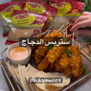 ستربس الدجاج