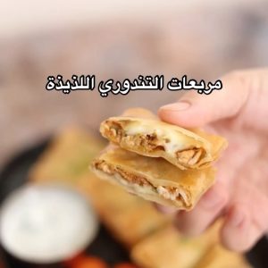 مربعات التندوري