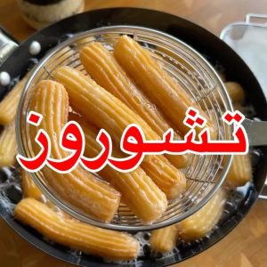 تشوروز