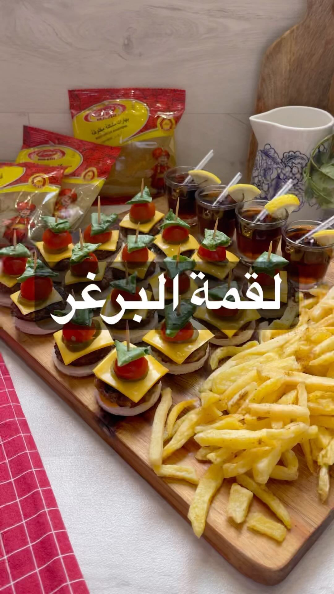 لقمة برغر واستخدمت في الوصفة بهارات مجدي وطلعت رهيبة في البرجرالطريقة للبر
