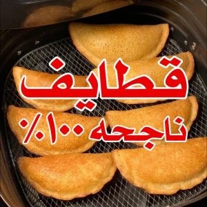 قطايف ؜ لذيييييذة ومقرمشة