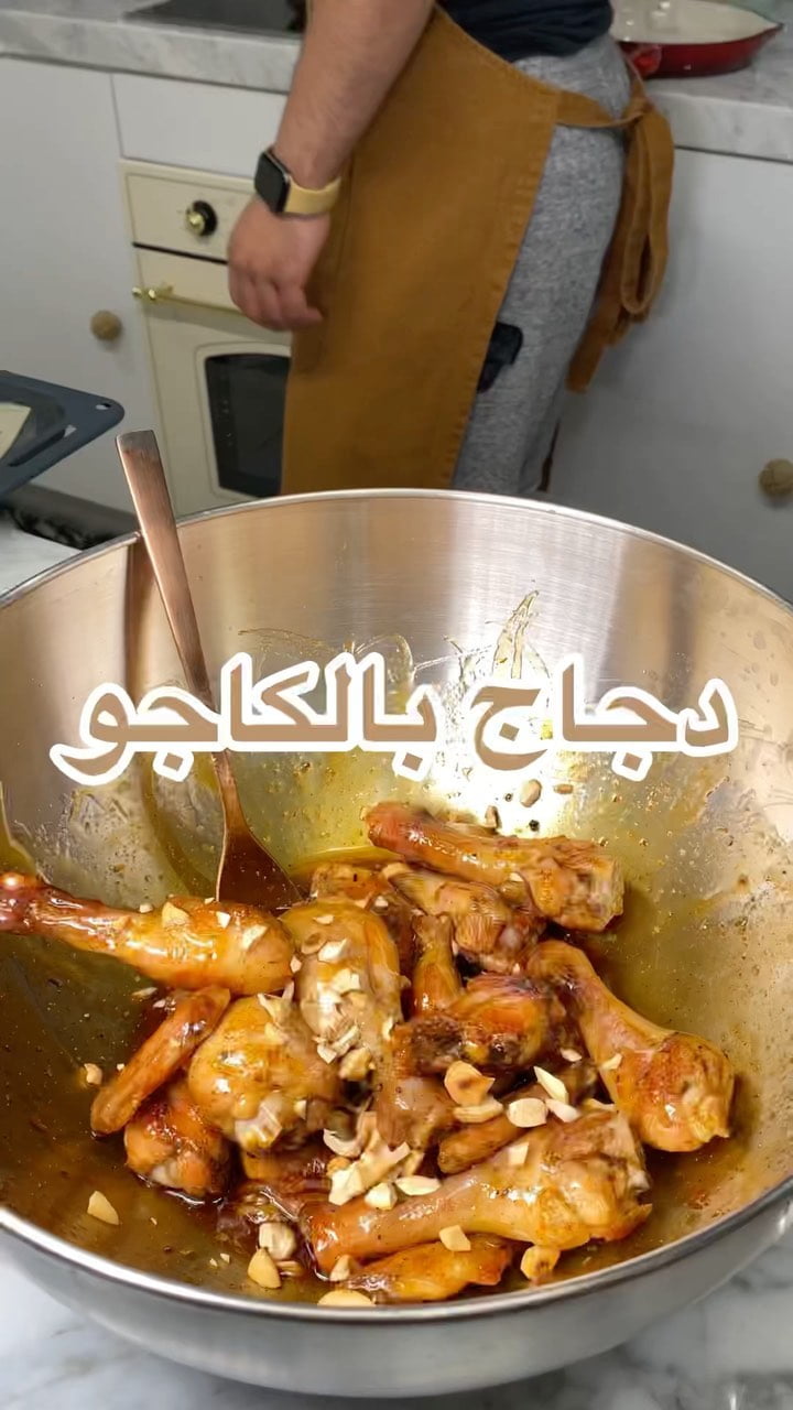 أجنحة وسيقان دجاج بالكاجو
.
.
المقادير:
ملح
فلفل أسود
كاجو محمص
سيقان وأجنحة دج