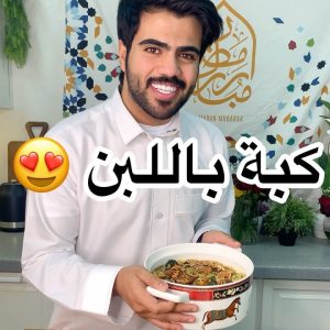 كبة باللبن