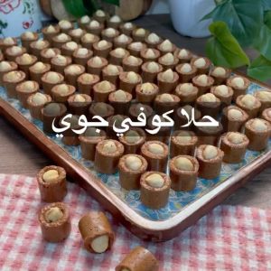 حلا كوفي جوي