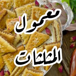 معمول المثلثات