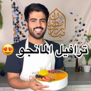 ترافيل المانجو