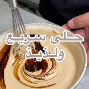 حلا النسكافيه