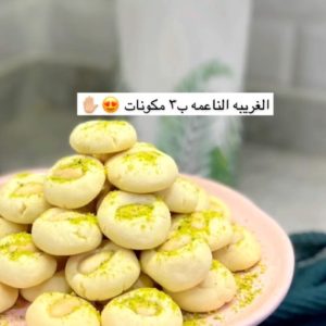 الغريبة الناعمة