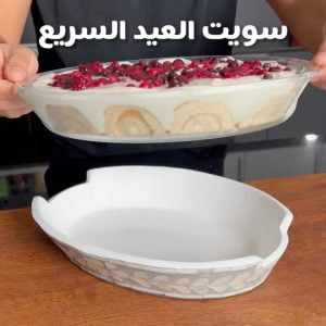 سويت العيد السريع