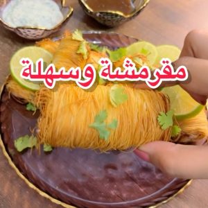 قطع السالمون بالكنافة