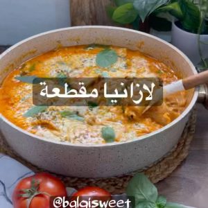 لزانيا سهله سريعة