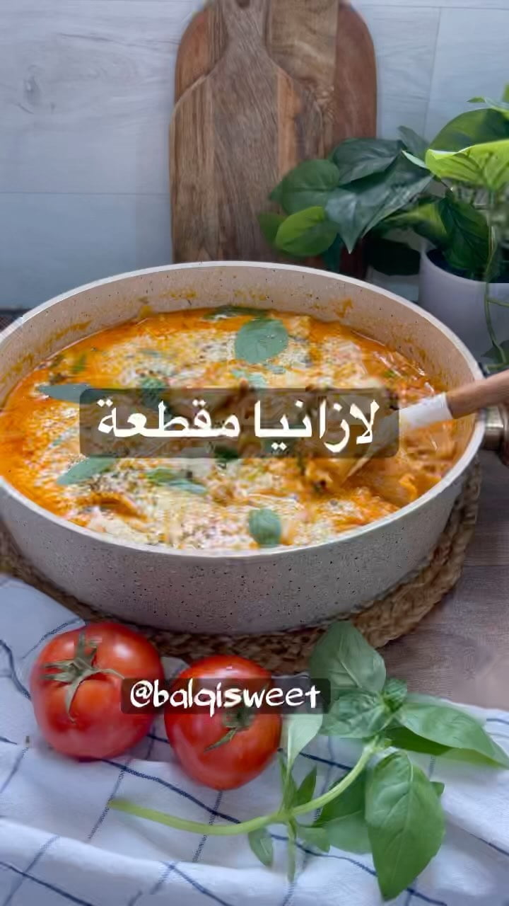 لزانيا سهله سريعة لذيذة وبسيطة وحتذوقي فيها طعم ايطاليا
الطريقة :
اولا اسلق مكر