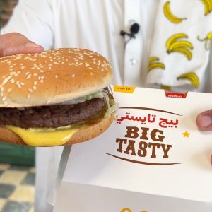 صوص البيج تايستي