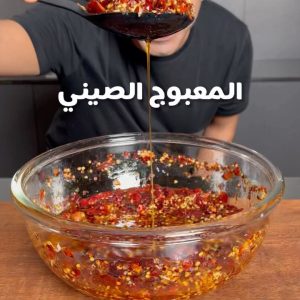 المعبوج الصيني