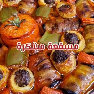 المسقعه