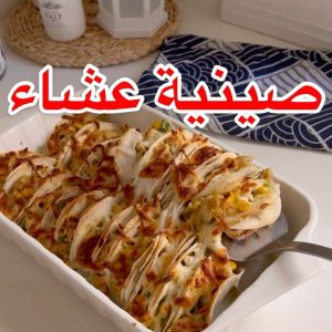 تاكو بالدجاج