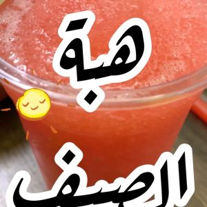 سلاش بثلاث نكهات